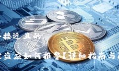 思考一个接近且的TP钱包被