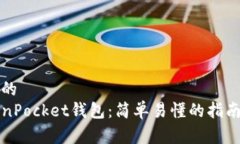 自己所选择的  如何玩To