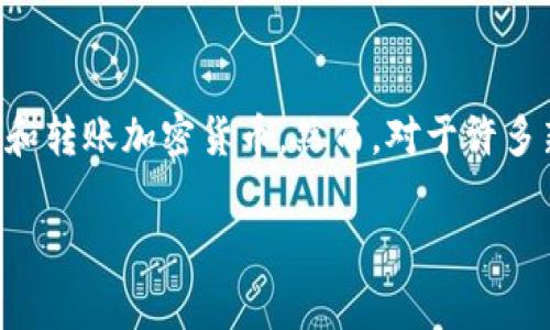 在讨论TP钱包地址是否可以找回钱包之前，我们需要了解TP钱包的基本概念以及其工作原理。TP钱包是一种常见的数字货币钱包，用户在其中存储、管理和转账加密货币。然而，对于许多新手用户而言，尤其是那些尚未深入了解区块链和加密货币技术的人来说，钱包地址的理解和使用常常伴随着一些困惑。接下来，我将详细探讨这一主题。

TP钱包找回指南：如何安全恢复你的数字资产