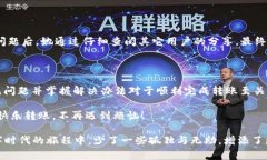   “如何解决TP钱包波场