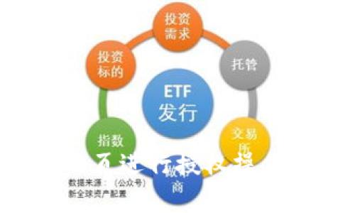 如何在TP钱包中打开网页进行授权操作：详细步骤与注意事项