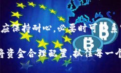 jiaotiTP钱包闪兑多久能到账