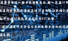 FIL币（Filecoin）是基于区块