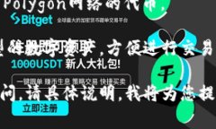 关于TP钱包（TP Wallet）接收