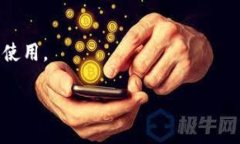 TokenPocket是一款多链数字货