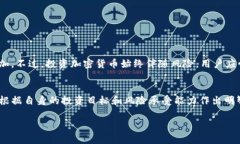 在讨论将PIG（Pig Finance）放