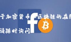   如何查看TP钱包地址：全