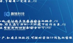 在下载和登录TP钱包（Tr