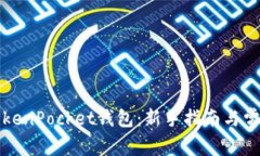如何设置TokenPocket钱包：新