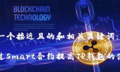 以下是一个接近且的和相