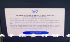 tp钱包以太链兑换手续费详