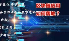 TP钱包（TokenPocket）是一款