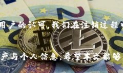   如何安全注销TP钱包，保