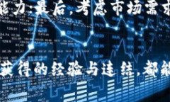    区块链金融应用竞赛平