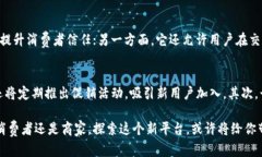    贵州贵人区块链电商平