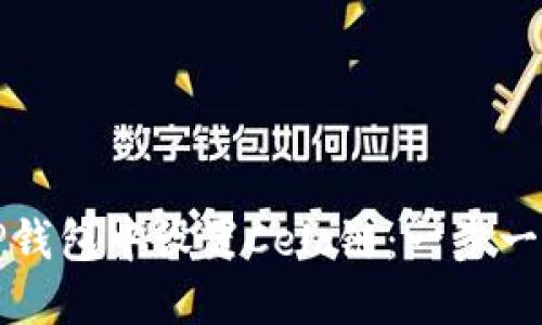 如何在TP钱包中设置Celo链：一步一步的指南