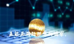 未能正确处理您的请求。