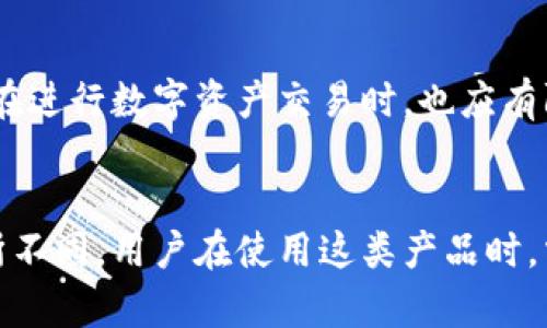 关于TP钱包是否会配合司法机关的问题，涉及到法律法规和政策的多个层面。我们可以从以下几个方面进行探讨：

### 一、TP钱包的法律责任
TP钱包作为一种数字资产管理工具，必须遵循相关法律法规。通常情况下，数字钱包提供商在面临司法机关要求时，应遵循相关法律程序，积极配合司法机关的调查。

### 二、合作的法律基础
根据各国的法律体系，TP钱包如果被要求提供用户数据，需依据合法的传票或法院命令而行动。这样的法律基础确保了用户的隐私和数据安全，但同时也确保了司法机关在打击犯罪活动中的必要性。

### 三、用户隐私与合规性的平衡
TP钱包在配合司法机关时，会面临用户隐私和法律合规之间的平衡。虽然在某些情况下需要提供数据，但企业通常也会披露用于司法合作的政策，以维护用户的信任。这种透明度在数字资产管理中尤为重要。

### 四、实际案例
在过去的一些案例中，数字钱包如TP钱包由于涉嫌洗钱或其他犯罪活动，曾受到司法机关的调查。在这些情况下，TP钱包可能会协助提供必要的数据和信息，以帮助司法机关进行调查。这不仅关乎法律的执行，也与企业的声誉紧密相关。

### 五、未来的发展趋势
随着区块链技术的发展和加密货币的普及，TP钱包等数字资产管理工具面临的合规需求将愈加严格。因此，它们在与司法机关的合作方面也将不断调整和进化，以适应新的法律环境和政策。

### 六、用户应具备的常识
作为用户，使用TP钱包时需了解其合规政策和隐私保护措施，以更好地保障个人信息安全。同时，用户在进行数字资产交易时，也应有防范意识，警惕潜在的风险。

#### 结论
TP钱包在面对司法机关时，会在法律框架内积极配合。然而，具体情况会因不同地区的法律法规而有所不同，用户在使用这类产品时，需保持警惕并加强对相关法律知识的了解。