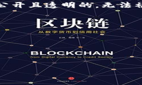 根据当前对区块链技术和加密货币的了解，TP钱包地址（或其他任何类型的加密钱包地址）本身是公开且透明的，无法被“拦截”。在区块链网络上，交易记录是公开的，任何人都可以查询到一个给定钱包地址的交易记录。

然而，用户可以采取一些措施来保障其交易和资产安全，比如：

1. **使用多重签名钱包**：这要求多个密钥来授权一个交易，增加安全性。
2. **保持私钥安全**：只有拥有私钥的人才能控制钱包中的资产，所以必须妥善保管。
3. **使用信誉良好的钱包服务**：选择知名度高且安全性强的钱包供应商。

如果您还有其他相关问题或需要进一步的信息，请告诉我！