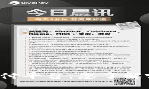 区块链支付平台，您了解哪些公司？