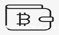 如何选择适合你的免费区