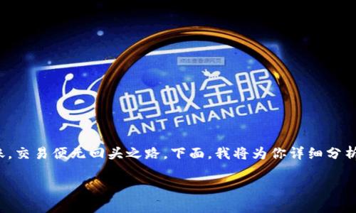 币圈的交易和转账作为一种点对点的数字资产交互方式，是相对不可逆转的。一旦确认转账，交易便无回头之路。下面，我将为你详细分析关于 TP 钱包（Trust Wallet）转出去的币是否可以找回，并为你提供具体的信息和建议。

### TP 钱包转账后能否找回数字货币？全面解析与操作指南