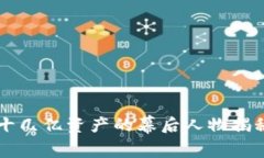 TP钱包持有十几亿资产的幕