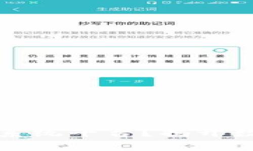 什么是区块链交易系统平台？揭开数字货币背后的秘密