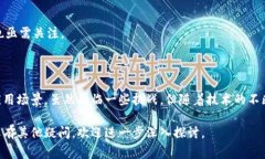 合约账户是区块链技术中