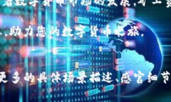 TP钱包矿工费到底要多少钱