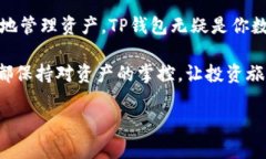 tiaotiTP钱包同步指南：让你