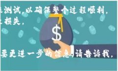 将一个钱包中的TP（通常指