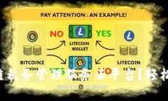 为什么选择区块链税务管