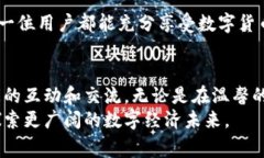 jiaoti如何在TP钱包上实现免