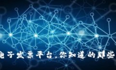 和关键词云南区块链电子