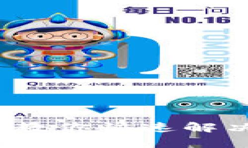 TP钱包充币到账慢？教你快速解决的技巧与注意事项