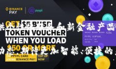   银行接入区块链平台有什