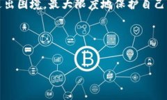    如何找回TP钱包中的丢失