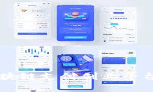 想要快速推进你的区块链支付创业平台？看看这些实用建议！