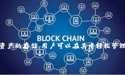 TP钱包（TP Wallet）并不是一个交易所，而是一款区块链数字钱包，专注于为用户提供安全便捷的加密货币存储和管理服务。TP钱包支持多种数字资产的存储，用户可以在其中轻松管理自己的加密货币，并进行资产的转移和交易。虽然TP钱包可能与多个交易所兼容，允许用户通过其平台进行买卖交易，但它本身并不是一个交易所。

如需了解更多关于TP钱包的功能、使用教程或安全性等信息，请告诉我。我会根据您的需求提供详细的信息。