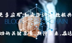    如何在北京区块链创新