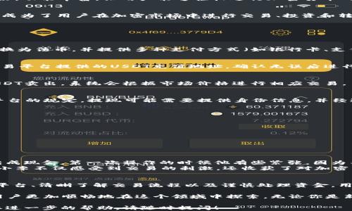 
如何将TP钱包中的USDT转成现金？全面指南与实操技巧

TP钱包, USDT转现金, 加密货币交易, 数字资产提取/guanjianci

一、什么是TP钱包？
TP钱包是一种用于存储和管理加密货币的数字钱包，支持多种数字资产的存取、交易和管理。它的界面友好，功能丰富，让用户能够轻松进行加密货币的操作。TP钱包的安全性也得到了广泛认可，因此吸引了大量的用户。

二、USDT简介
USDT（Tether）是一种与美元1:1挂钩的稳定币，广泛应用于加密货币交易中。由于其价值的稳定性，USDT成为了用户在加密市场中进行交易、投资和转账的优选货币。然而，很多用户在获取USDT后，常常需要将其转换为现金以满足现实生活中的开支。

三、将TP钱包中的USDT转成现金的步骤
转化过程虽然复杂，但是只要掌握步骤，就能顺利完成。以下是将TP钱包中的USDT转成现金的具体步骤。

1. 找到靠谱的交易平台
在进行USDT兑换之前，用户需要找到一个安全且信誉良好的交易平台。这些平台一般允许用户将USDT兑换为法币，并提供多种支付方式（如银行卡、支付宝或微信支付等）。常见的平台有币安、火币、OKEx等。当你决定平台后，建议提前注册并完成身份认证。

2. 充值USDT到交易平台
完成注册后，用户需要将TP钱包中的USDT转账到所选择的交易平台。在TP钱包中找到“转账”功能，输入交易平台提供的USDT充值地址，确认无误后进行转账。转账过程通常比较快，几分钟内即可到账。

3. 选择合适的交易对
一旦USDT到账，用户可以在交易平台上找到USDT/USD或USDT/CNY的交易对。在这里，用户可以选择将USDT卖出，系统会根据市场价格进行相应交易。

4. 提现至银行卡或支付账户
成功交易后，用户将自己账户中的人民币提现至银行卡或第三方支付账户（如支付宝或微信）。根据不同平台的规定，提现可能需要提供身份信息，并经过一定的审核过程。

四、注意事项
在进行USDT转现金的过程中，用户需要注意以下几点：
ul
    li确保所用交易平台的安全性，避免资金损失。/li
    li在高峰期时，可能存在提现延迟的情况，因此提前规划资金需求。/li
    li关注平台的手续费，合理选择交易时机以降低成本。/li
/ul

五、真实案例分享
小李是一位普通的上班族，最近发现自己积攒了不少USDT。考虑到自己的日常开支，他决定将这些USDT转成现金。第一次操作的时候他有些紧张，因为不知道具体流程。通过网上查找资料，他找到了一家信誉良好的交易平台，并按照步骤逐一进行操作。
最终，他成功将USDT转出，银行账户内的人民币很快到账。看着自己账户里增加的资金，他感到无比欣慰。小李不仅感受到交易的刺激，还收获了对加密货币市场的一些初步了解。

六、总结
将TP钱包中的USDT转成现金并不是一项复杂的任务，只需按照明确的步骤进行即可。通过合理选择交易平台、清晰了解交易流程以及谨慎处理资金，用户可以轻松完成这一操作。无论是为了日常开支，还是投资理财，将USDT转为现金都是一种明智的选择。 

随着加密货币市场的快速发展，未来会有更多的机制和平台方便用户进行资产管理。希望本指南能帮助用户更加顺畅地在这个领域中探索。无论你是新手还是老手，操作时谨慎永远是最重要的原则。

以上就是关于如何将TP钱包中的USDT转成现金的详细指南和实际操作技巧。如果您还有其他问题或需要进一步的帮助，请随时提问！