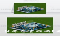 你想了解区块链支付平台