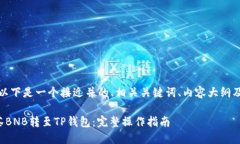 当然可以！以下是一个接