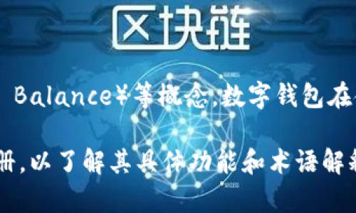 TP数字钱包中的“AB”通常指代“资产管理”（Asset Management）或“账户余额”（Account Balance）等概念。数字钱包在金融科技中的应用越来越广泛，因此具体的“AB”含义可能会因不同服务提供商的定义而异。

如果你提到的“TP数字钱包”是某个特定公司的产品，建议查看该钱包的官方网站或用户手册，以了解其具体功能和术语解释。