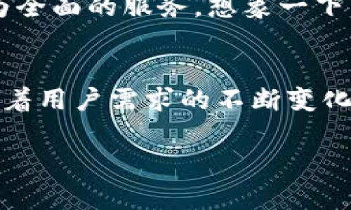 jiaotitp国际数字钱包：如何通过数字钱包轻松管理您的跨境资产/jiaoti
数字钱包, tp国际, 跨境支付, 资产管理/guanjianci

引言
在当今数字金融时代，数字钱包正逐渐成为个人和企业管理跨境资产的重要工具。tp国际数字钱包应运而生，以其便捷的跨境支付功能和强大的资产管理能力，吸引了越来越多的用户。在这篇文章中，我们将深入探讨tp国际数字钱包的特点、使用场景以及其如何帮助用户资产管理。

tp国际数字钱包的基本概述
tp国际数字钱包是一款功能全面的数码支付工具，支持多种货币的收发和存储。用户可以通过它轻松实现跨国交易，而无需经历繁琐的银行流程，其界面友好且操作简单，使得即使是数字支付的新手也能快速上手。

为什么选择tp国际数字钱包？
在选择数字钱包时，用户通常会关注几个因素：安全性、便捷性、费用和用户体验。tp国际数字钱包在这四个方面表现出色。首先，tp国际采用先进的加密技术，保护用户的资金安全；其次，其直观的界面设计让用户能够以更少的时间完成更多的操作；费用透明，无隐性收费，使得用户可以预期自己的支出；最后，良好的客户服务体系能够及时满足用户需求。

具体场景与使用体验
想象一下，你是一个在外国工作的职场人士，常常需要给家里汇款。每次经过繁琐的银行流程，让你感到格外疲惫。然而，自从使用了tp国际数字钱包，一切都变得如此简单。一杯浓郁的咖啡在你手中轻轻晃动，阳光透过咖啡店窗户洒在老旧的木桌上，你只需在手机上轻轻滑动几下，就可以完成汇款，方便又快捷。

跨境支付：打破国界的限制
tp国际数字钱包的最大优势之一就是跨境支付的便捷性。你可以在全球范围内进行资金转移，不同于传统银行可能需要数天的等待时间，使用tp国际只需几分钟。如果你是一个常常在海外工作的企业家，想必对这一点深有体会。

如何开始使用tp国际数字钱包？
如果你还没有开始使用tp国际数字钱包，这里是一个简单的步骤，帮助你快速入门：首先，下载并安装app；其次，注册一个账户；接着，添加你的银行卡或其他支付方式；最后，就可以开始使用它进行充值、转账或支付了。

资产管理：更聪明的财富增值策略
除了支付功能外，tp国际数字钱包还提供了一系列资产管理工具，帮助用户智慧管理财富。通过应用内的投资功能，你可以更方便地进行数字资产投资，不必再依赖复杂的投资平台。

真实用户故事：tp国际数字钱包的力量
通过真实的用户故事，我们反映tp国际数字钱包的使用体验。在一个阳光明媚的早晨，刘女士坐在公园长椅上，随手掏出手机，她的父母在国内的生日快到了，她想给他们一个惊喜。她点开tp国际数字钱包，几分钟内，款项便顺利汇出。她的父母在清晨醒来时，发现账户上新增的款项，脸上满是欣喜。

安全性：数字钱包值得信赖
数字支付的安全性始终是用户最为关心的问题之一。tp国际数字钱包采用了多层安全防护措施，包括双重身份验证、实时监控与加密技术，确保用户资金的绝对安全。正是因为有了这些强大的安全保障，用户才能够放心地使用。

费用透明，降低用户负担
许多数字钱包在隐藏费用上常有问题，而tp国际数字钱包在这一点上为用户提供了全面的费用透明度，用户在使用前都能清晰了解各项支付的费用，使得日常消费和汇款变得可预测，而不是意外。

未来展望：tp国际数字钱包的发展方向
随着科技的发展，数字钱包的功能将不断扩展。tp国际数字钱包也在探索更多的可能性，像是人工智能助力的财务管理工具、甚至数字货币的支持，将为用户提供更为全面的服务。想象一下，在不久的未来，数字钱包将不仅仅是支付工具，更是每个用户个人财务的智能助手。

结语
tp国际数字钱包作为一款功能强大且用户友好的数字支付工具，正改变着我们的财务管理方式。无论是跨境汇款还是资产管理，它都展现了数字钱包的无限可能。随着用户需求的不断变化，tp国际将持续创新，以满足日益增长的市场需求。无论你身处何地，tp国际数字钱包都能让你轻松管理各类资产，助力你的财务安全和增值。

以上就是关于tp国际数字钱包的全面分析，涵盖了其使用优势、具体场景及用户体验等诸多方面。希望本文能够为您在选择数字钱包时提供有价值的信息和参考。