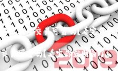 很想了解区块链交易可靠