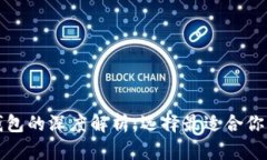 探寻TP钱包与火币钱包的深