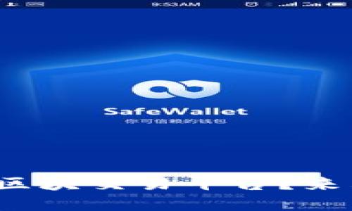 : 为什么选择星链区块交易平台？来看看它的独特魅力！