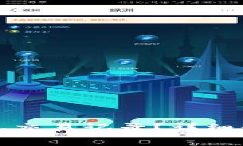 如何删除TP钱包交易记录？详细步骤与注意事项